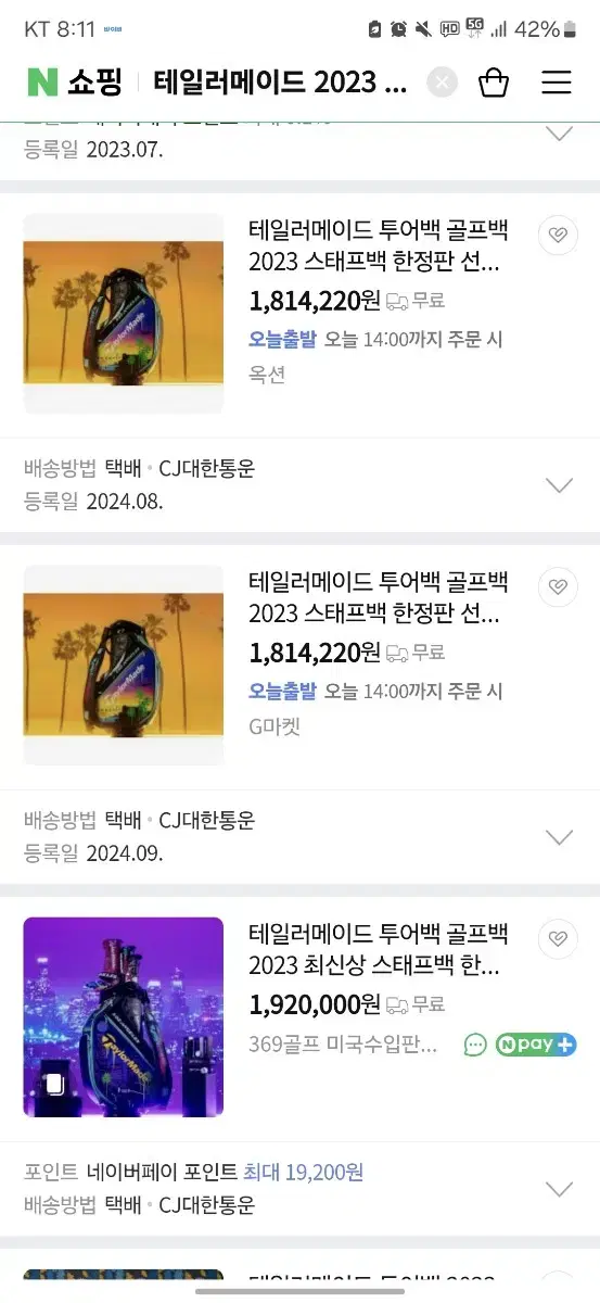 테일러메이드 2023 스태프 한정판백